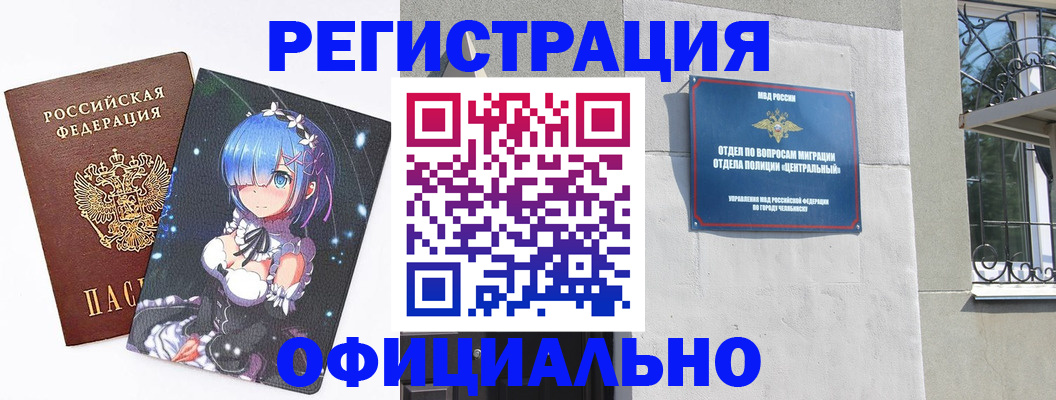 временная регистрация поиск в Новочеркасске